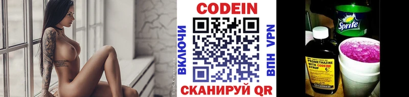 Кодеин напиток Lean (лин) blacksprut онион Буй
