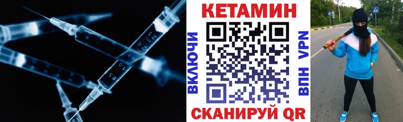 Кетамин VHQ  хочу   Буй 